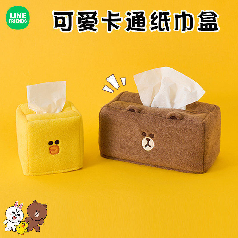 LINE FRIENDS布朗熊BASIC系列毛绒纸巾盒抽纸筒创意面巾纸收纳盒