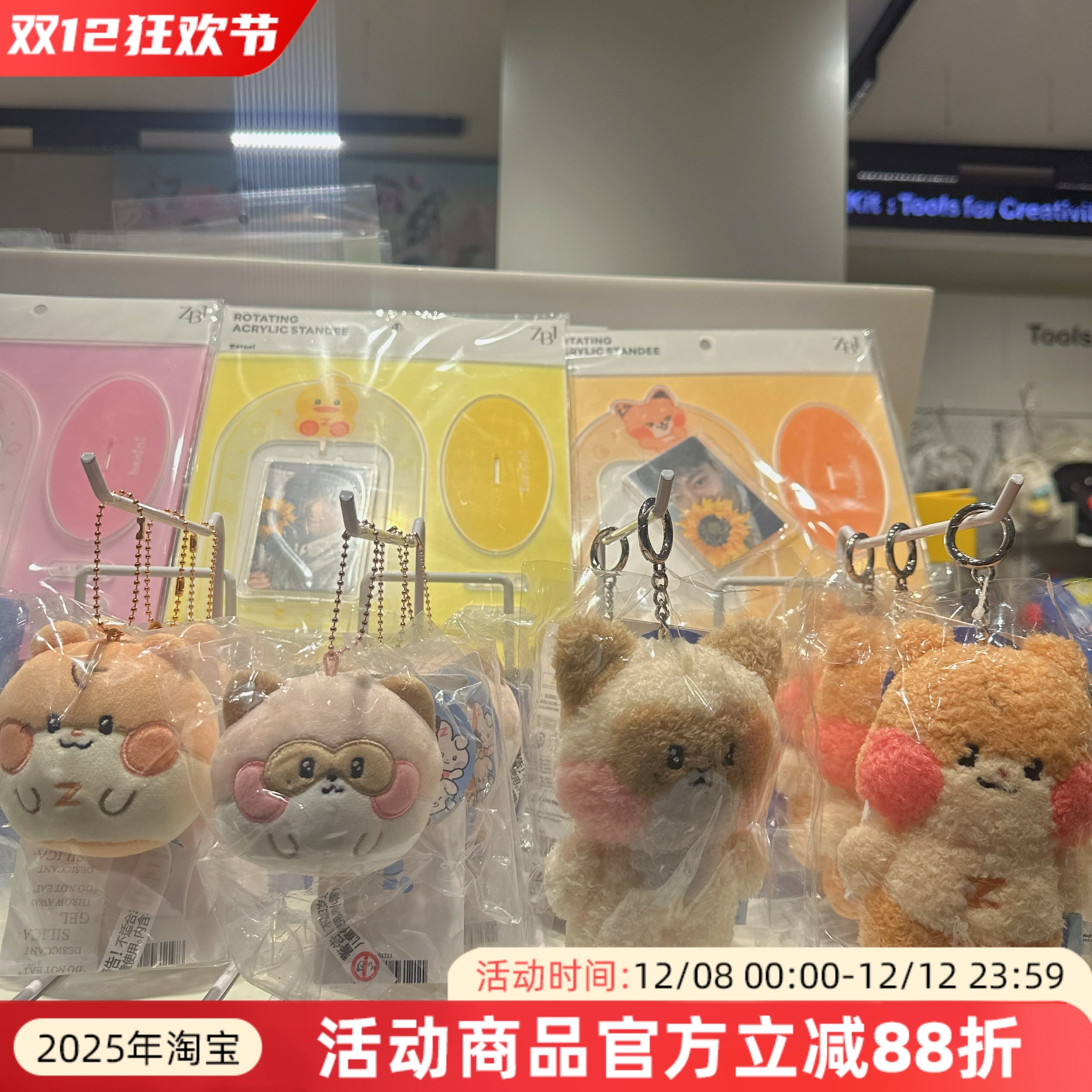 韩国 LINE FRIENDS ZEROBASEONE 昼 ZB1 zeroni 毛绒钥匙扣挂件