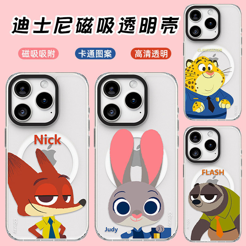 正品迪士尼疯狂动物城iphone17pro max手机壳透明磁吸适用于苹果15防摔保护套卡通朱迪尼克情侣16pro个性壳14