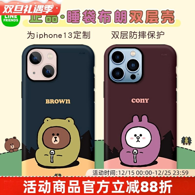 苹果13硬壳硅胶卡通女防摔手机壳