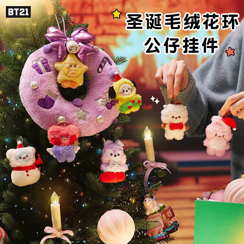 BT21 mini圣诞系列Holiday可爱玩偶毛绒挂件钥匙扣女包挂节日礼物