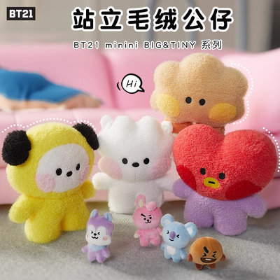 BT21毛绒公仔玩偶娃娃礼物