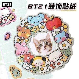 BT21 可爱呆萌卡通手机壳创意个性手帐本水杯装饰花朵装饰贴纸