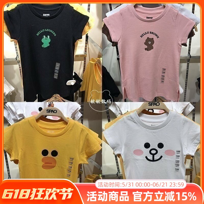 LINE FRIENDS x SPAO布朗熊儿童短袖新款T恤2018夏季纯棉体恤