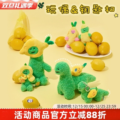 LINE FRIENDS JOGUMAN柠檬水毛绒玩偶钥匙扣包挂件变装公仔女礼物