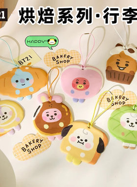 BT21防弹少年团BTS烘焙面包店系列行李吊牌卡通可爱挂件旅行吊牌