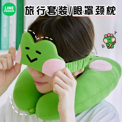 LINEFRIENDS可爱眼罩颈枕