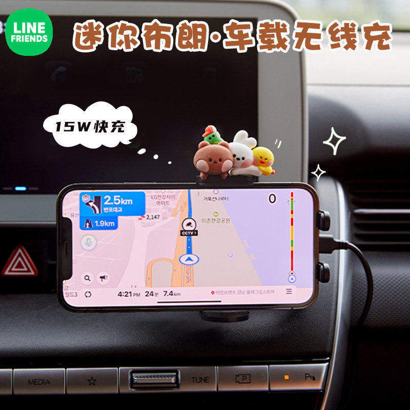 line布朗熊车载无线充支架15W女