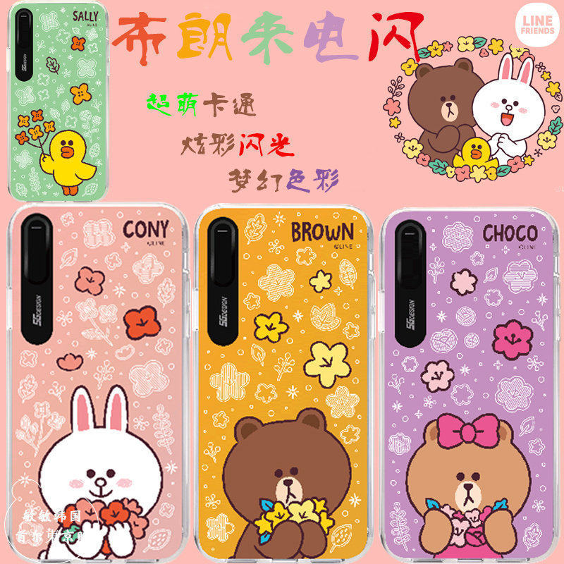 韩国line布朗熊iPhonexs max来电闪手机壳XR苹果8plus发光保护套X