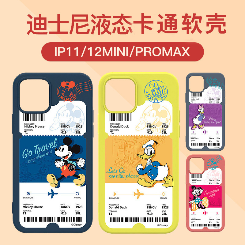 迪士尼苹果手机壳液态软壳可爱
