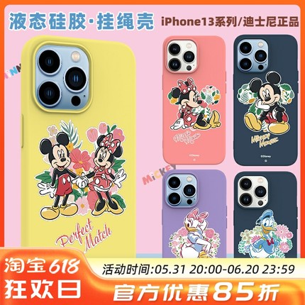 苹果13手机壳iphone12液态硅胶promax全包mini情侣pro迪士尼新款