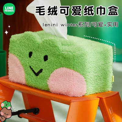 LINE FRIENDS 蛙里奥lenini winer系列毛绒可爱纸巾盒绿色小青蛙