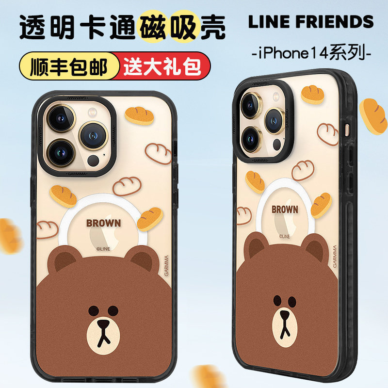 line布朗熊磁吸苹果14手机壳