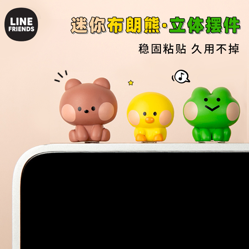 LINEFRIENDS小号布朗熊卡通正品