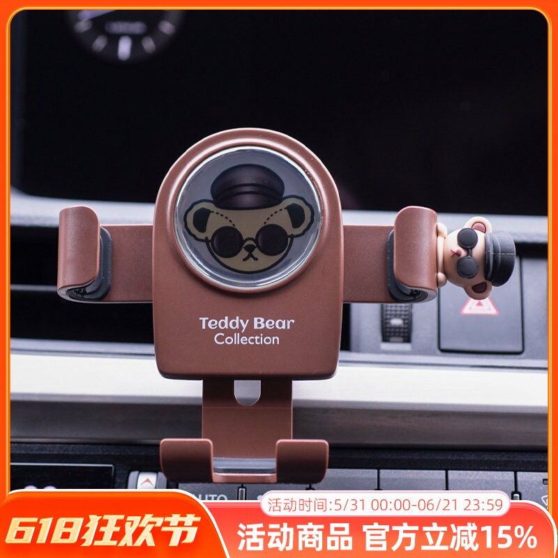 泰迪熊车载手机支架可爱卡通创意汽车导航出风口卡扣式重力手机架