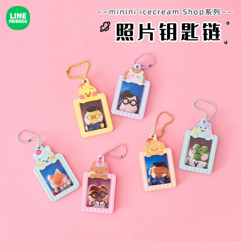 LINE FRIENDS布朗熊新款冰淇淋系列照片钥匙扣可爱小卡套挂件挂链