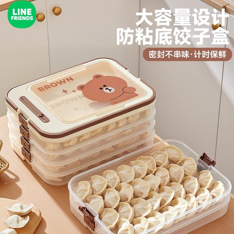 布朗熊食品级冰箱冷冻饺子分装盒防粘冷冻盒馄饨收纳盒速冻饺子盒
