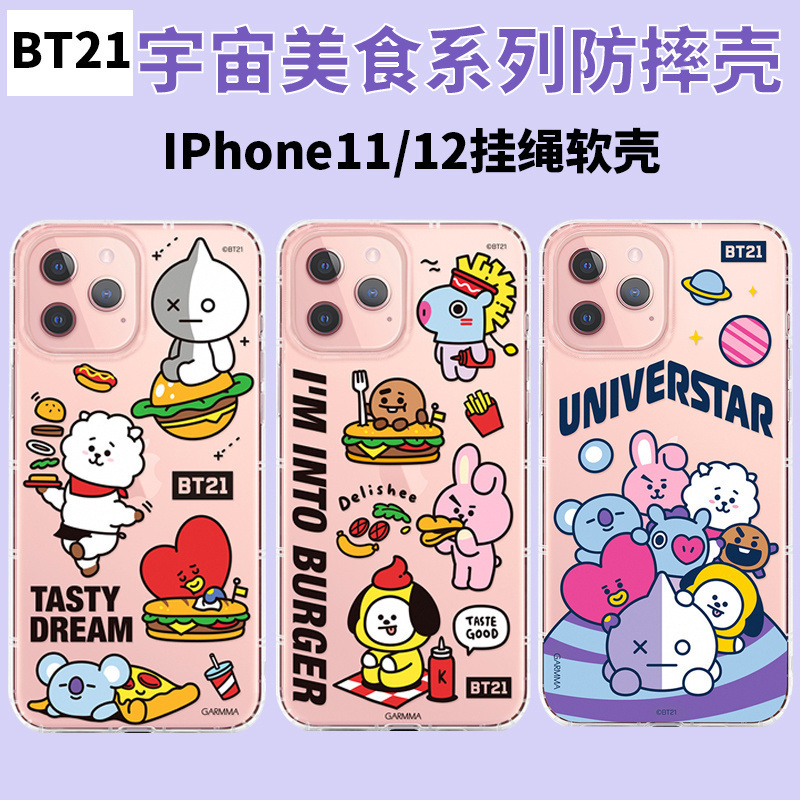 bt21新品软壳苹果卡通