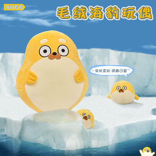 LINE FRIENDS SEALOOK海豹看看毛绒抱枕可爱女玩偶腰靠娃娃礼物