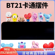 BTS防弹少年团BT21超萌卡通可爱摆件桌面办公室显示屏萌物装饰品