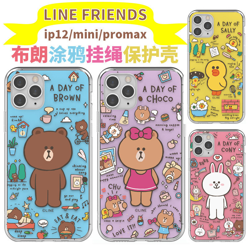 苹果卡通风可爱防摔保护套手机壳