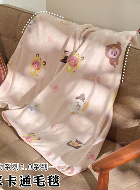 BT21防弹少年团BABY动物园第二代毛绒毛毯家居空调毯保暖午休毯女
