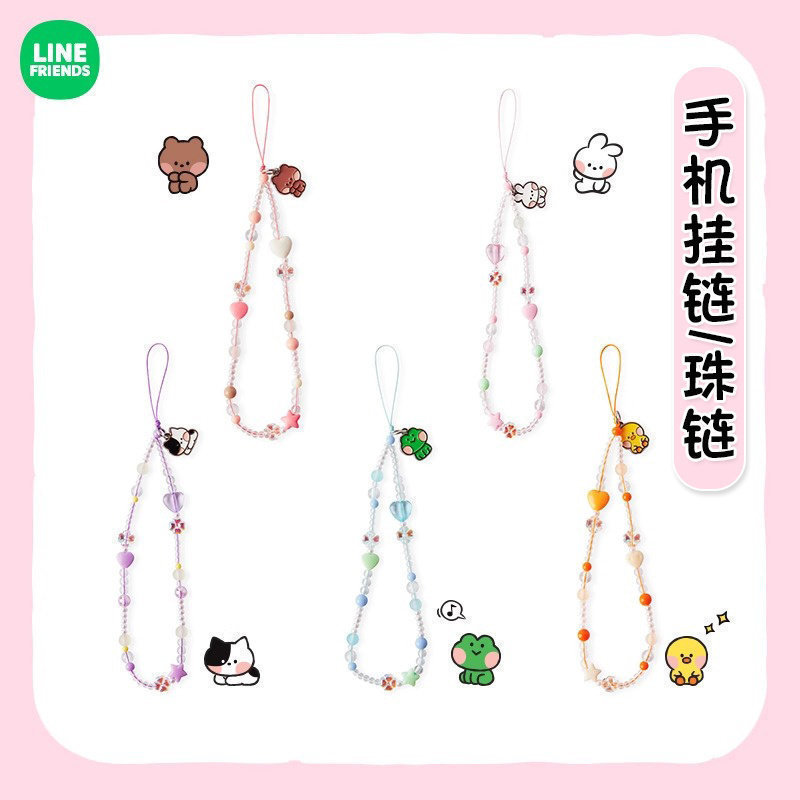 LINEFRIENDS手机珠链挂链