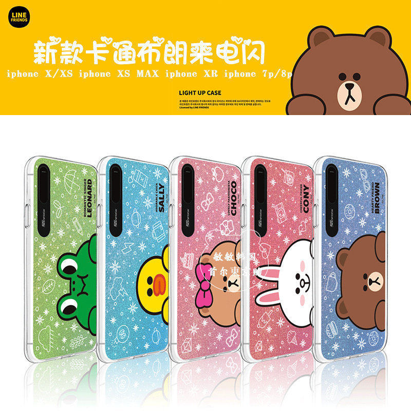 韩国line可爱趴趴布朗熊 xs max挂绳来电闪手机壳X苹果XR卡通7p潮