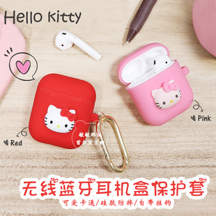 Hello 2代无线蓝牙耳机卡通可爱硅胶防摔保护 Kitty苹果Airpods1