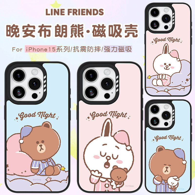 LineFriends可妮兔14适用于苹果iPhone15Pro卡通保护套ProMax磁吸手机壳minini睡衣款magsafe布朗熊萌可爱15