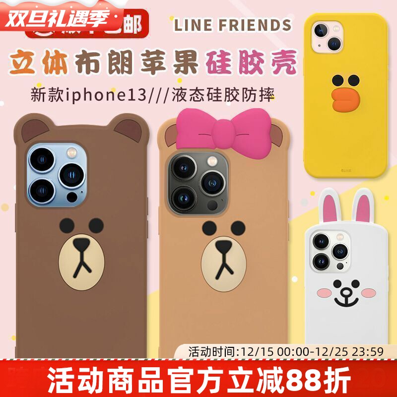 硅胶苹果手机壳卡通可爱正品