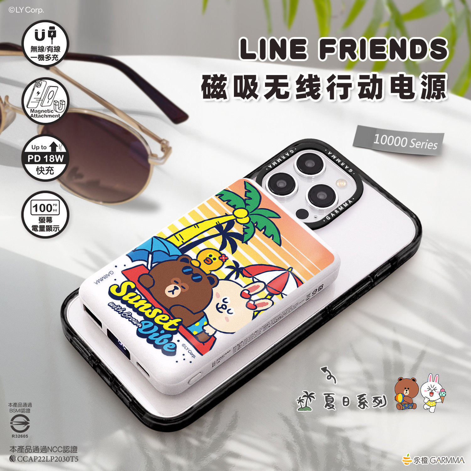 LINE布朗熊无线充电宝磁吸款magsafe快充适用iPhone15Pro苹果华为