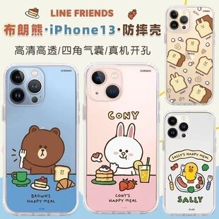 linefriends布朗熊苹果13promax手机壳iphone13保护套透明潮新款