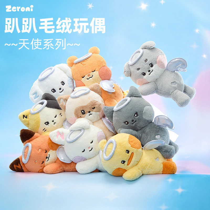 LINE FRIENDS 正品ZB1天使娃娃系列卡通玩偶毛绒公仔节日礼物女生