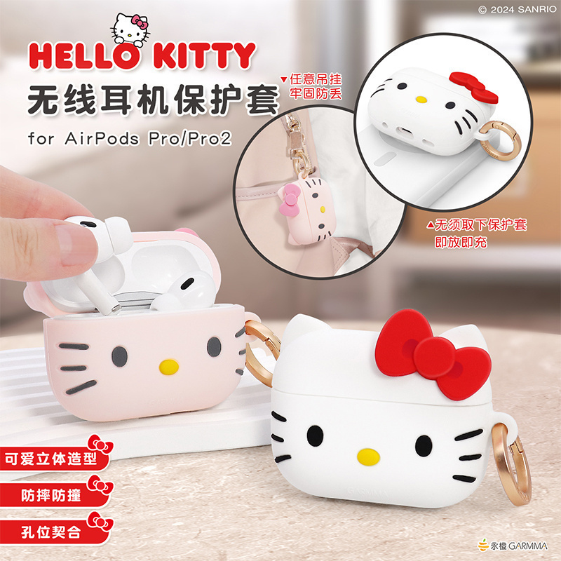 正版授权hellokitty凯蒂猫硅胶适用airpods保护套苹果耳机保护壳airpodspro2无线蓝牙耳机套Pro二代耳机壳