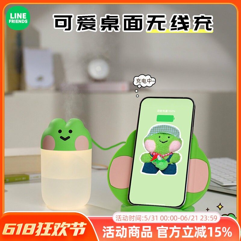 LINE FRIENDS蛙里奥lenini winter系列手机无线充电器桌面支架