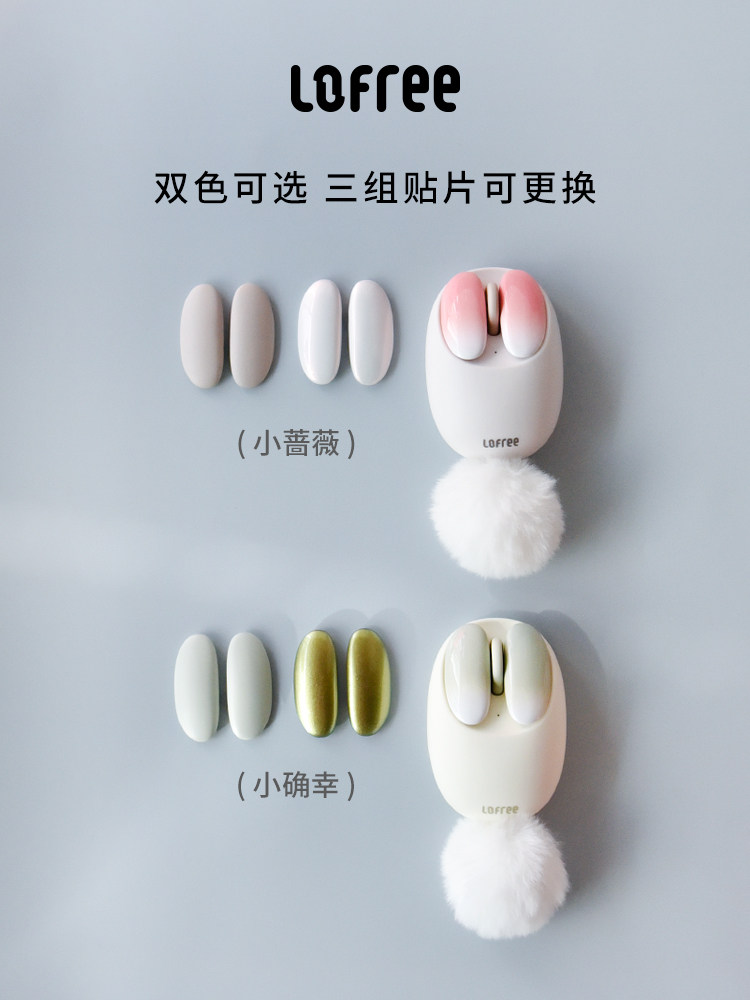 LOFREE LOFEI 소형 플랩 BLUETOOTH 마우스 MAC 노트북 마우스 데스크탑 컴퓨터 IPAD 태블릿 무선 마우스