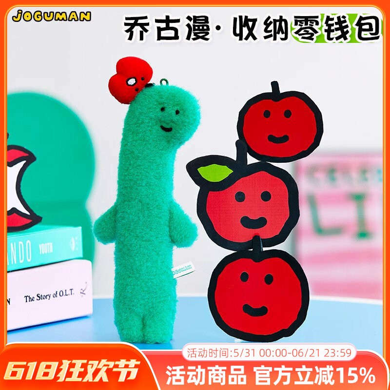 LINE FRIENDS JOGUMAN BASIC毛绒化妆包收纳包包零钱包可爱笔袋女