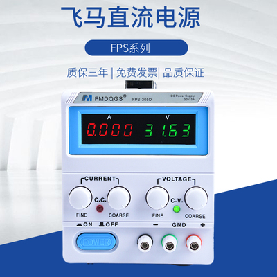 可调直流稳压电源电镀60V