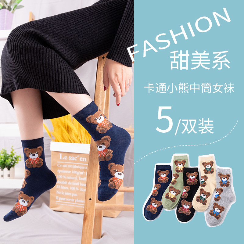 袜子女秋冬新品纯棉糖果色可爱小熊学院风轻薄透气韩版ins中筒袜