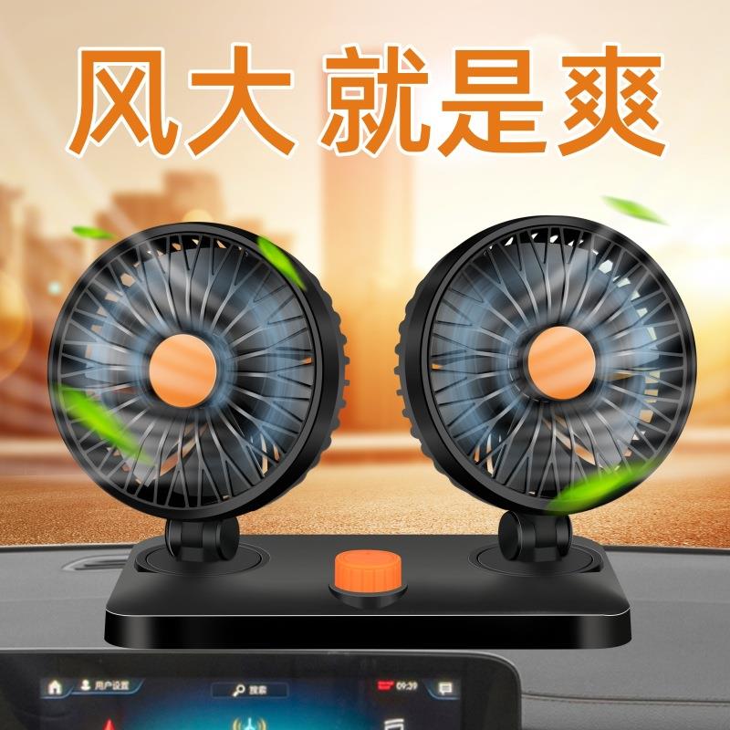 车载风扇12V/24V点烟器旋转迷你汽车小电风扇厂家直供