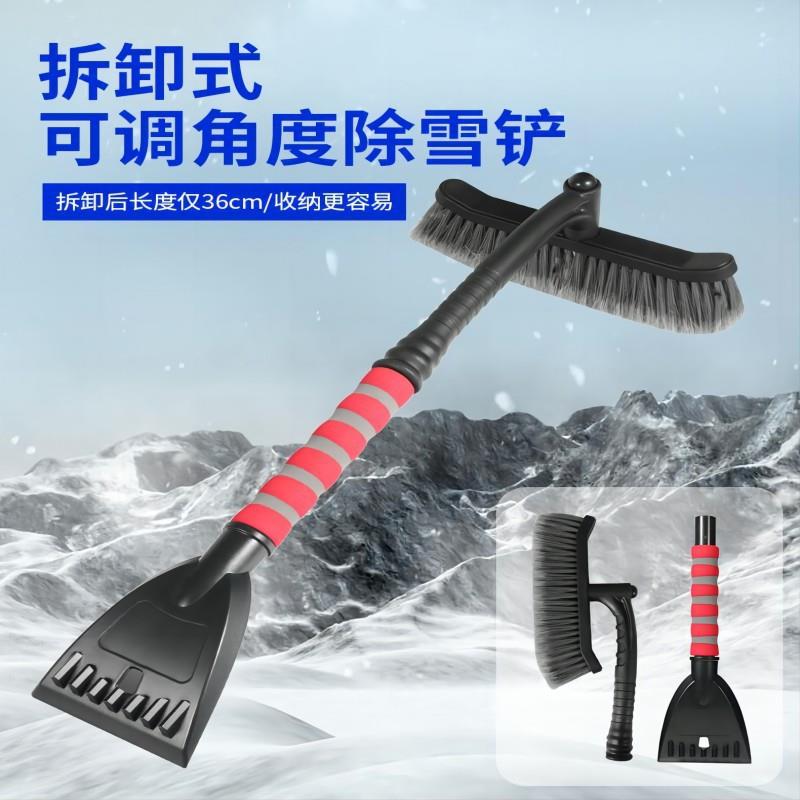 冬季汽车铲雪神器玻璃除雪铲扫雪车刷子车用除冰铲刮雪铲清雪工具