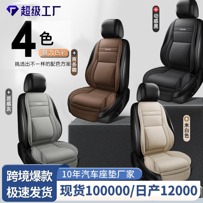 跨境爆款汽车座垫五座通用全皮座椅套带腰靠腿托四季通用汽车坐垫