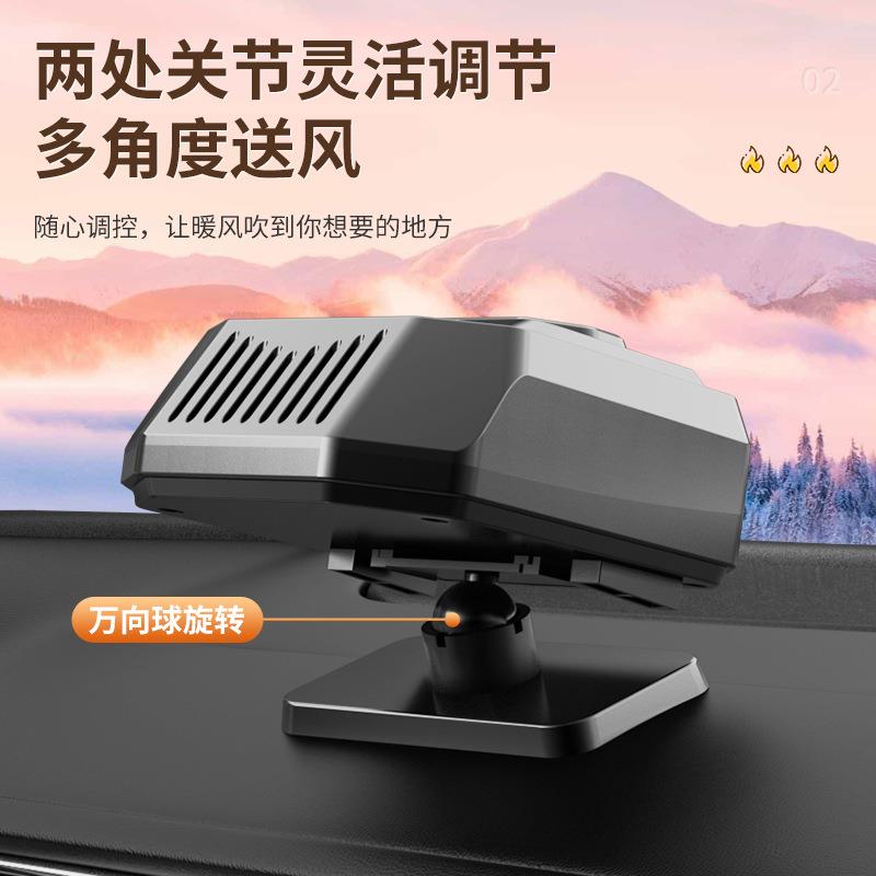 车载暖风机冷风热风除霜除雾车内电暖风多功能取暖器双档位冷暖风