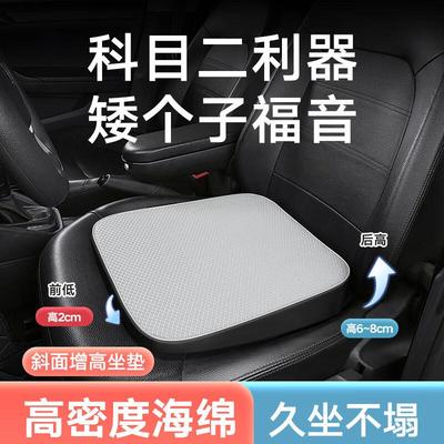 汽车坐垫斜面专用学车驾照女座垫主驾驶单座屁屁垫加高透气舒适