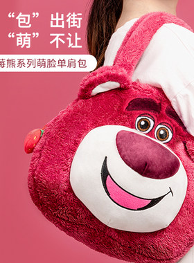 名创优品草莓熊萌脸单肩包