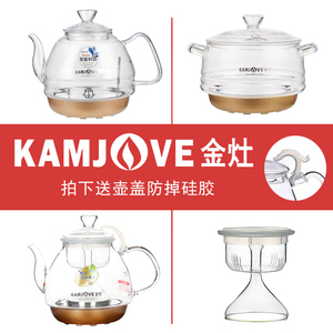KAMJOVE/金灶 H8H7H9烧水壶配件玻璃煮水单壶G7G8G9A55消毒锅盖子