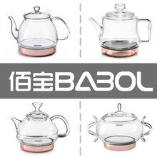 917玻璃烧水壶配件养生煮茶消毒单壶 211 Babol 佰宝 711 DCH 909