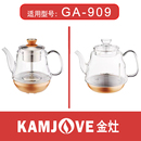 KAMJOVE 金灶 909玻璃茶壶盖子烧煮水煮茶壶原厂配件原装