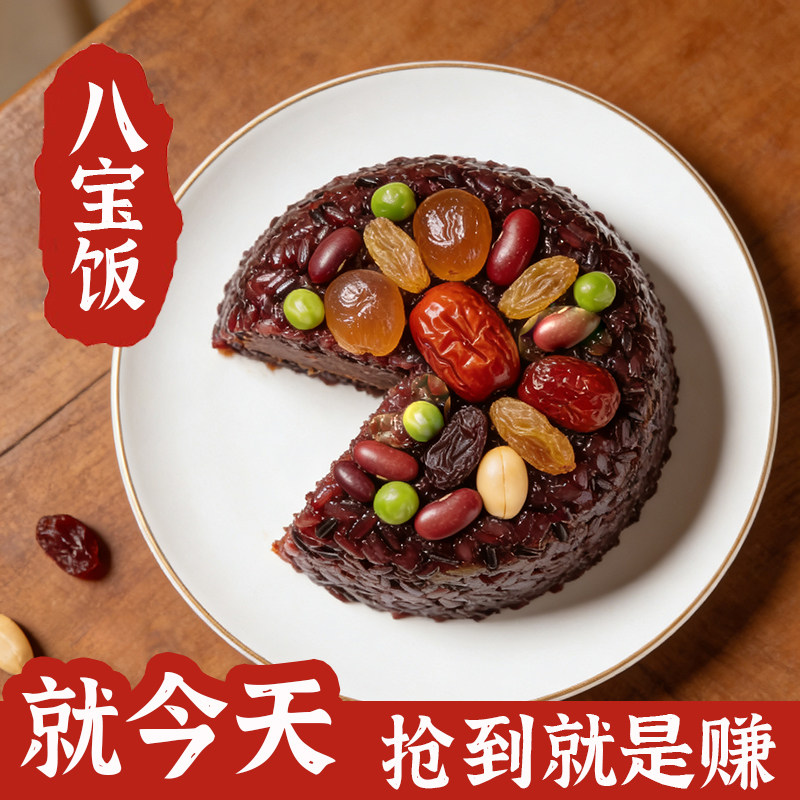 糯米八宝饭正宗血糯八宝糯米饭盒装豆沙香甜米饭半成品加热即食,粮油调味/速食/干货/烘焙,饭团/八宝饭,淘宝优惠券,粉丝福利购,淘宝优惠卷